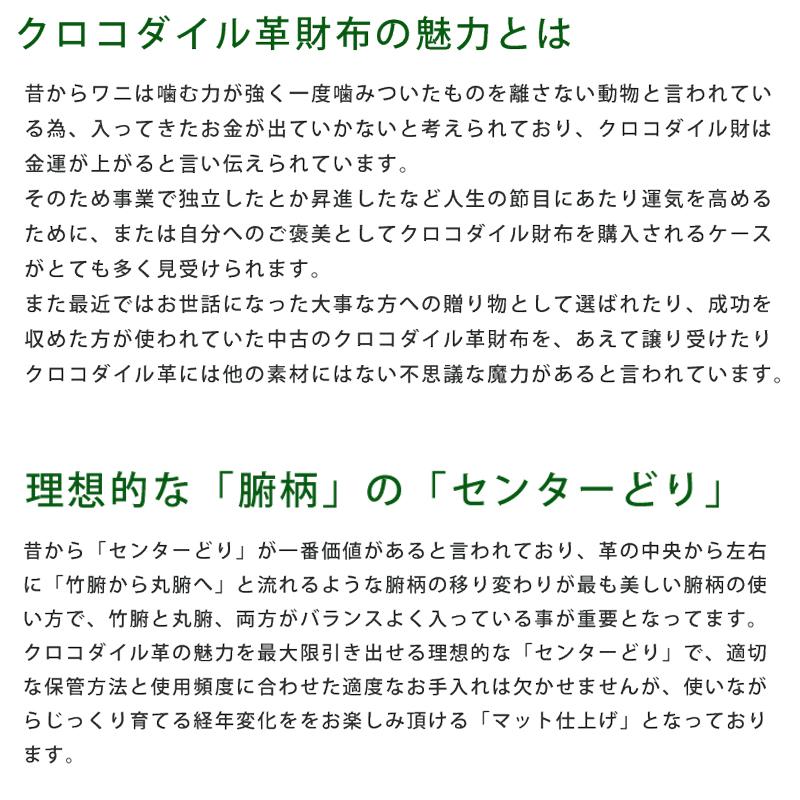 JRA クロコダイル ブラッククロコ 長財布 センター取り ファスナーなし 日本製 【束入れ】【高品質】【極上品】【即日発送】 |  | 01