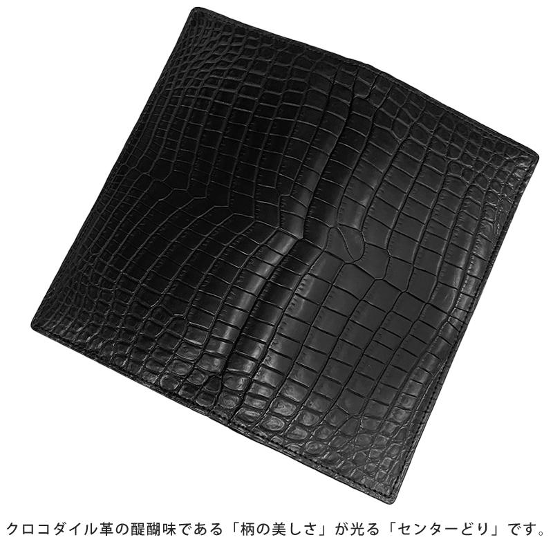 JRA クロコダイル ブラッククロコ 長財布 センター取り ファスナーなし 日本製 【束入れ】【高品質】【極上品】【即日発送】 |  | 03