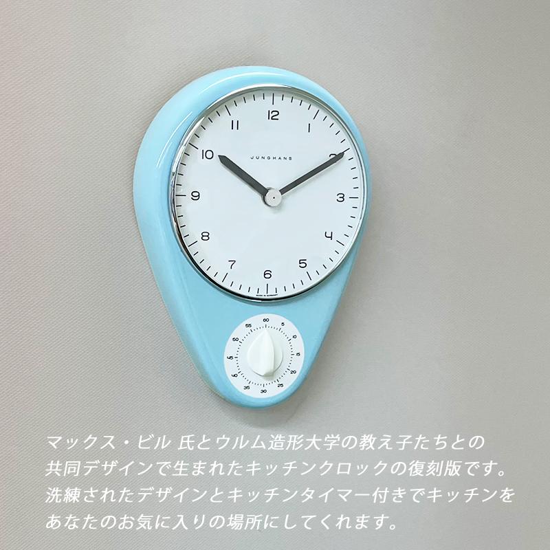 アウトレット！ JUNGHANS/ユンハンス キッチンクロック 掛時計 362/1100.00 マックスビル クォーツ 並行輸入品 新品 送料無料 | Junghans | 03