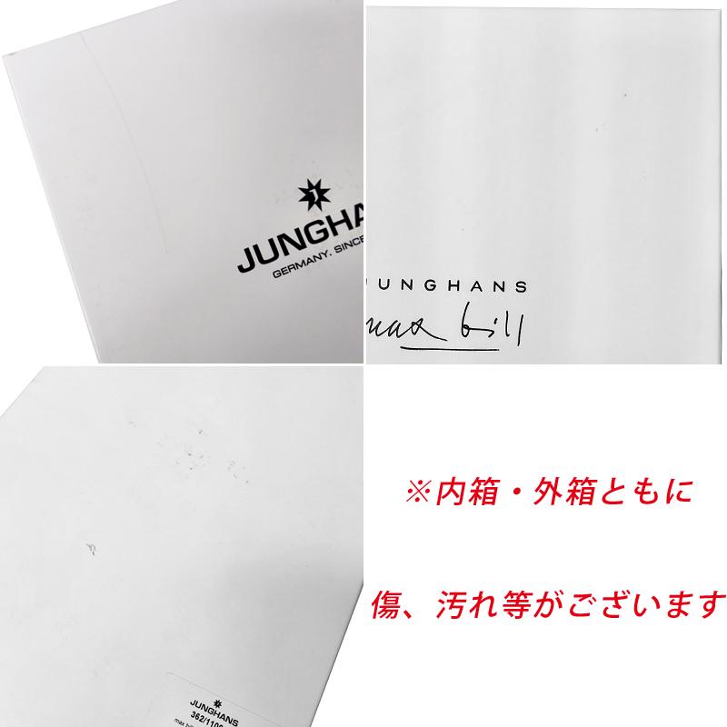 アウトレット！ JUNGHANS/ユンハンス キッチンクロック 掛時計 362/1100.00 マックスビル クォーツ 並行輸入品 新品 送料無料 | Junghans | 05