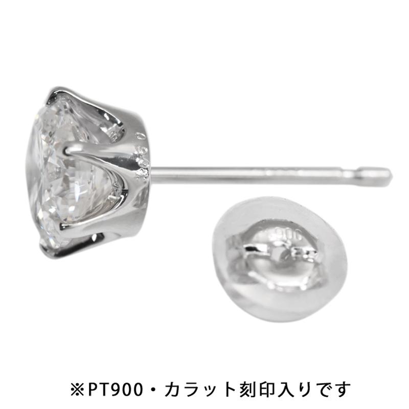 Pt900 1ct ダイヤピアス 片耳 プラチナ 1粒ダイヤモンド メンズ 1.060