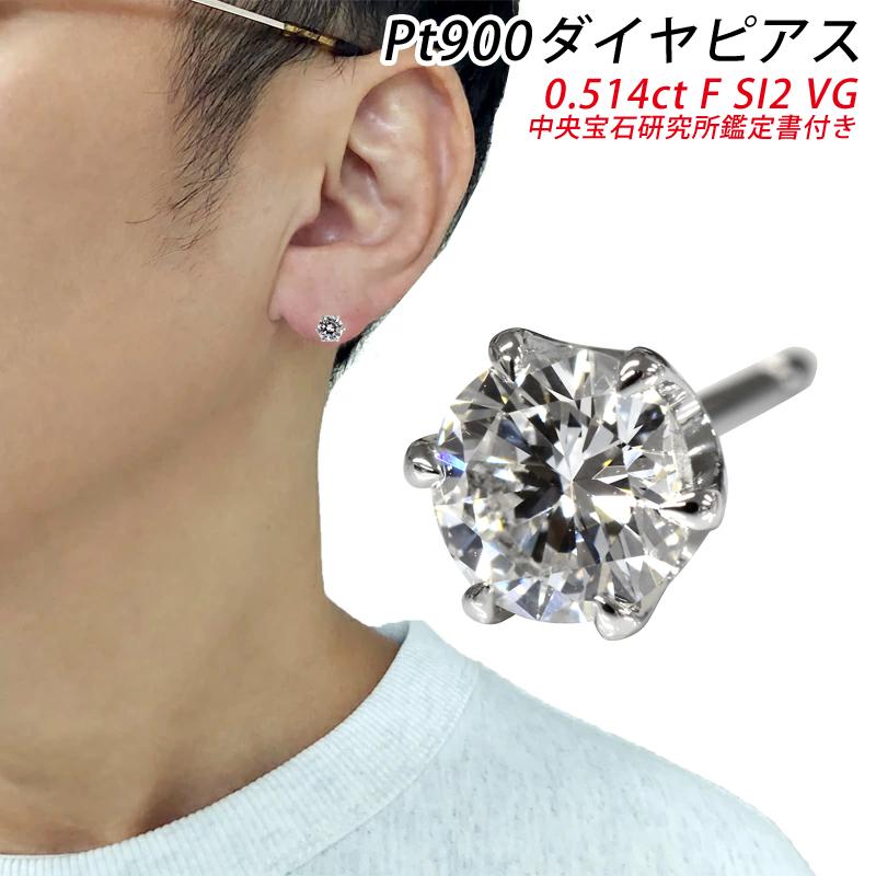 Pt900 0.5ct ダイヤピアス 片耳 1粒ダイヤモンド 0.514ct F SI2 VG