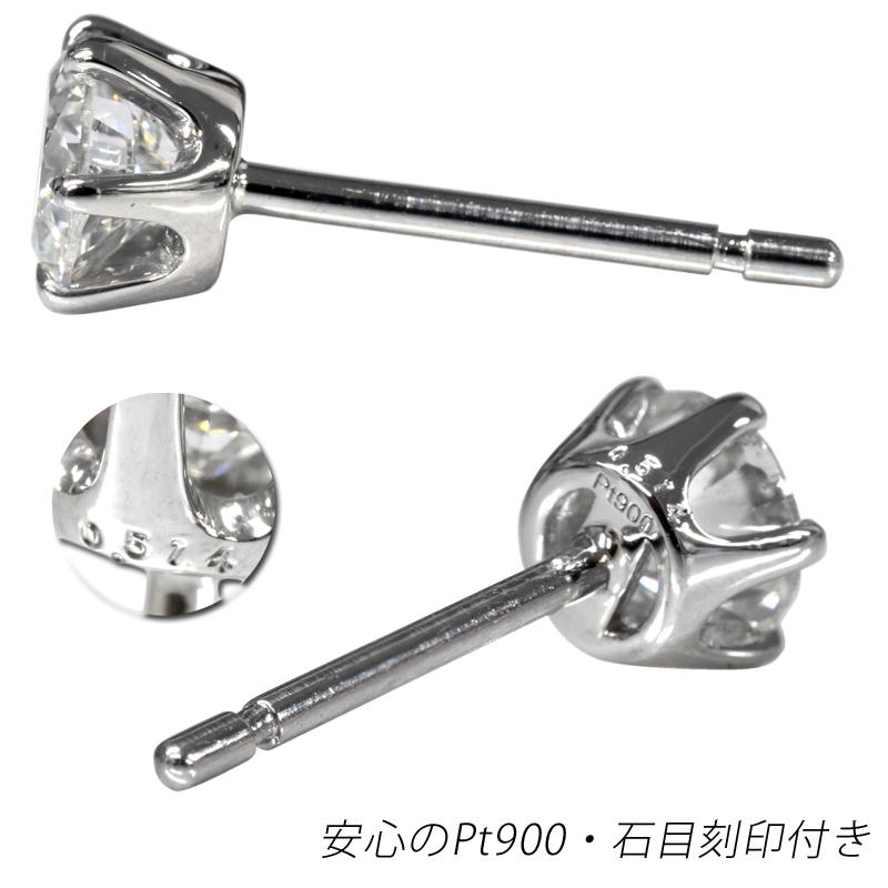 Pt900 0.5ct ダイヤピアス 片耳 1粒ダイヤモンド 0.514ct F SI2 VG