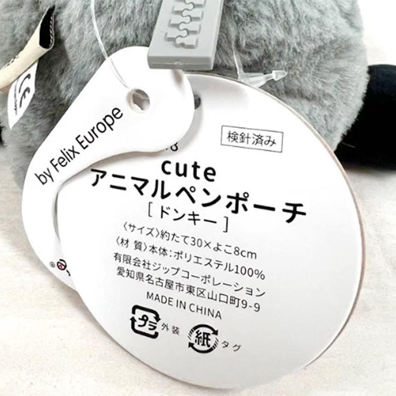 新品 Cute Since 1999 アニマル ペンポーチ 筆箱 ドンキー  ロバ 大容量  ペンケース ぬいぐるみ ふわふわ素材 かわいい 動物 送料無料 |  | 05