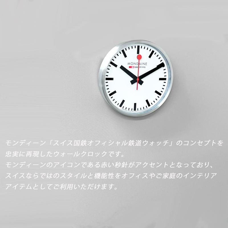 MONDAINE モンディーン ウォール クロック Wall Clock 掛け時計 A990
