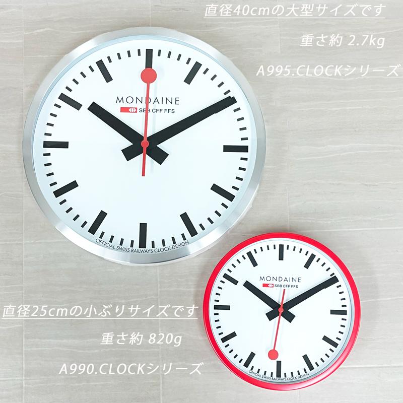 モンディーン MONDAINE ウォール クロック Wall Clock 掛け時計 A995.CLOCK.17SBV 40cm シルバー 大型  並行輸入品 | MONDAINE | 05