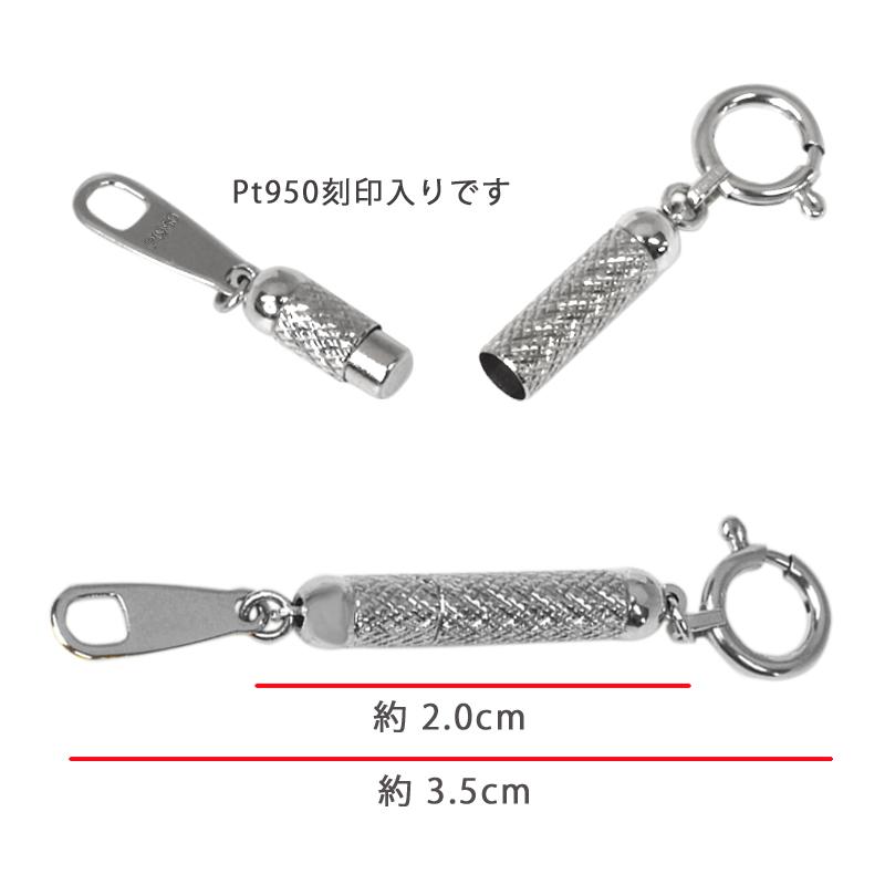 PT950 マグネット式クラスプ 留め 金具  アジャスター プラチナ プラチナ ネックレス 留め金具 マグネット磁石  日本製 送料無料の画像