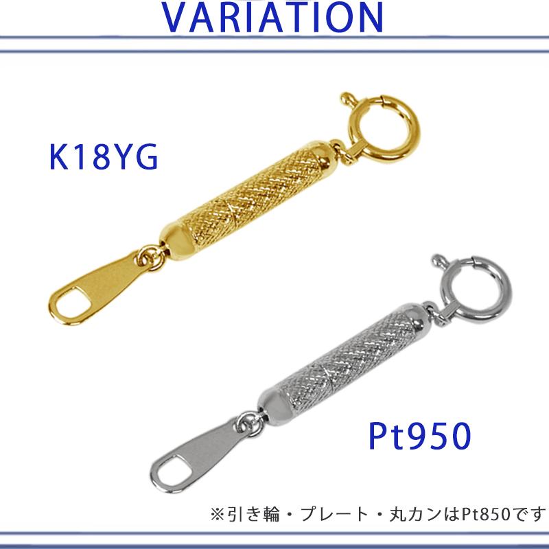 PT950 マグネット式クラスプ 留め 金具  アジャスター プラチナ プラチナ ネックレス 留め金具 マグネット磁石  日本製 送料無料の画像