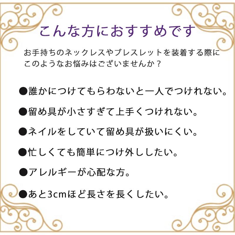 PT950 マグネット式クラスプ 留め 金具 アジャスター プラチナ 