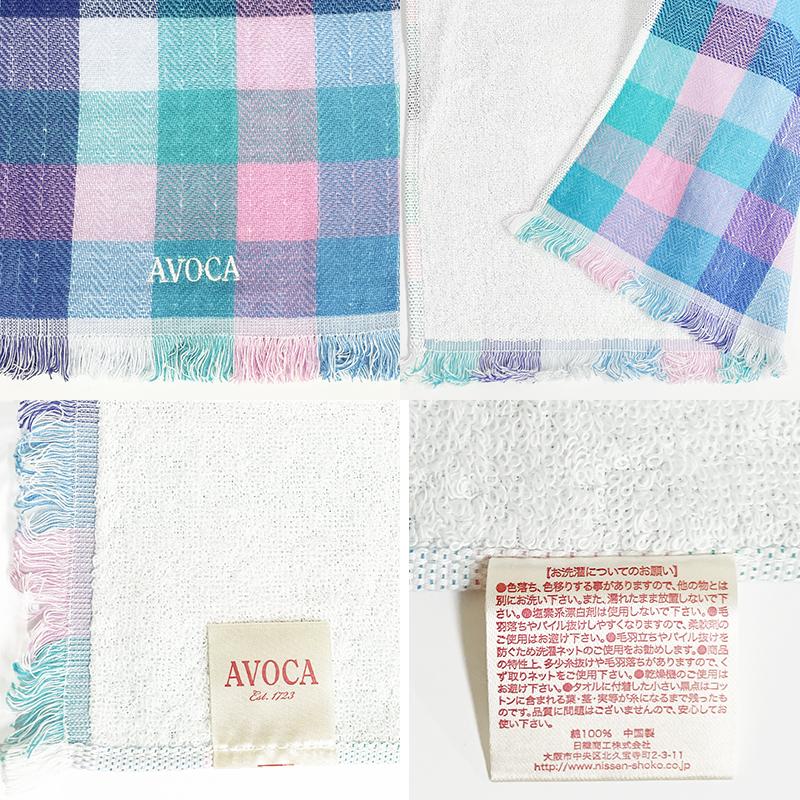 AVOCA アヴォカ フェイスタオル  ピンク系 ブルーグリーン系  2色10枚セット 綿100% 35×77cm ブロックチェック柄 裏パイル地 送料無料 | feiler | 08