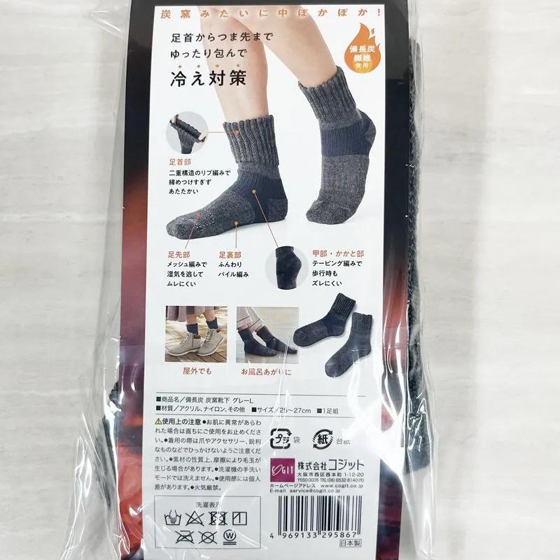 コジット COGIT 新品 備長炭 炭窯靴下 グレー L 25-27cm 送料無料 |  | 04