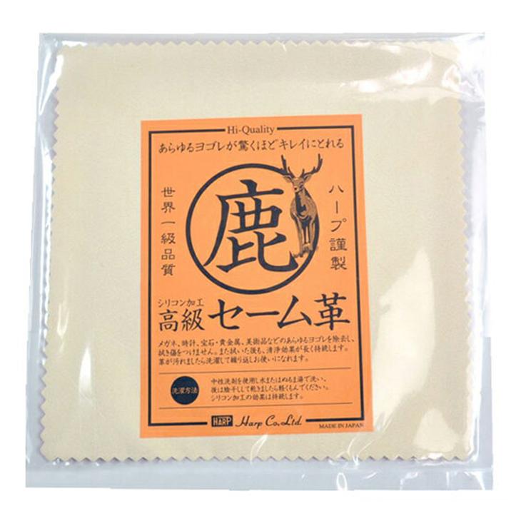 HARP　セーム皮 セーム革　鹿皮 150×150　No.831　プレスシリコン加工 ポイント消化 クリックポスト発送対応商品 | 