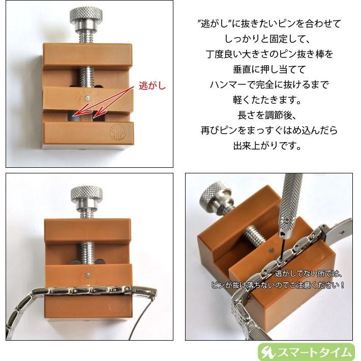 安心の国産！明工舎製作所 / MKS F200007　ブレスレットアジャストツールセット 時計用工具  【追跡ありメール便で送料無料】 |  | 02