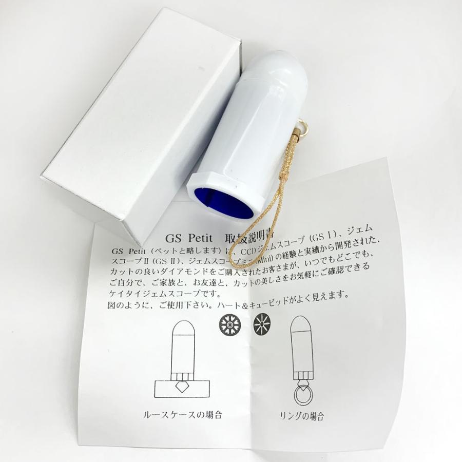 GSペット H&Cスコープ ダイヤモンドのハートとキューピッドが確認 