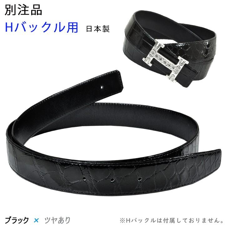 hbelt-black-st-tsuya