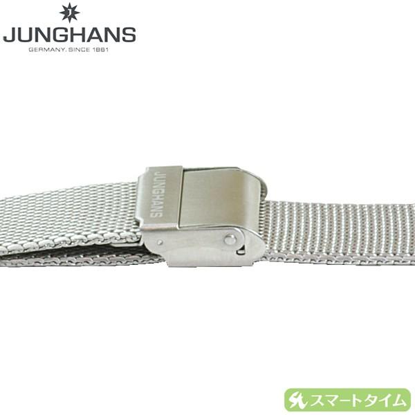 Junghans（ユンハンス） 【7/22迄セール！】ユンハンス マックスビル用