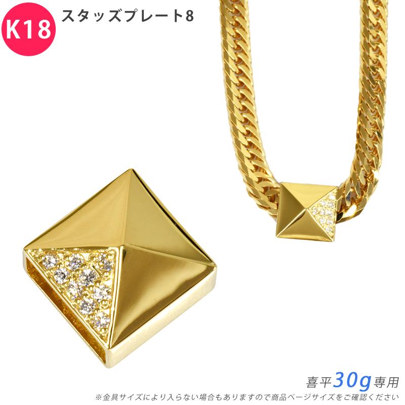 K18 ダイヤ スタッズプレート8 喜平用 30g 専用 ペンダントトップ ダイヤモンド 18金 ゴールド チャーム メンズ 日本製 ori24 : k0250425 : 株式会社スマートタイム - 通販 - Yahoo!ショッピング K18 ダイヤ スタッズプレート8 喜平用 30g 専用 ペンダントトップ ダイヤモンド 18金 ゴールド チャーム メンズ 日本製 ori24 : k0250425 : 株式会社スマートタイム - 通販 - Yahoo!ショッピング