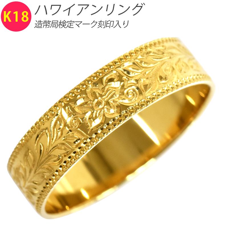 年末セール K18 ハワイアンリング 13号 K18 ハワイアンリング 5mm幅 13号 指輪 ハワイアンジュエリー 18金