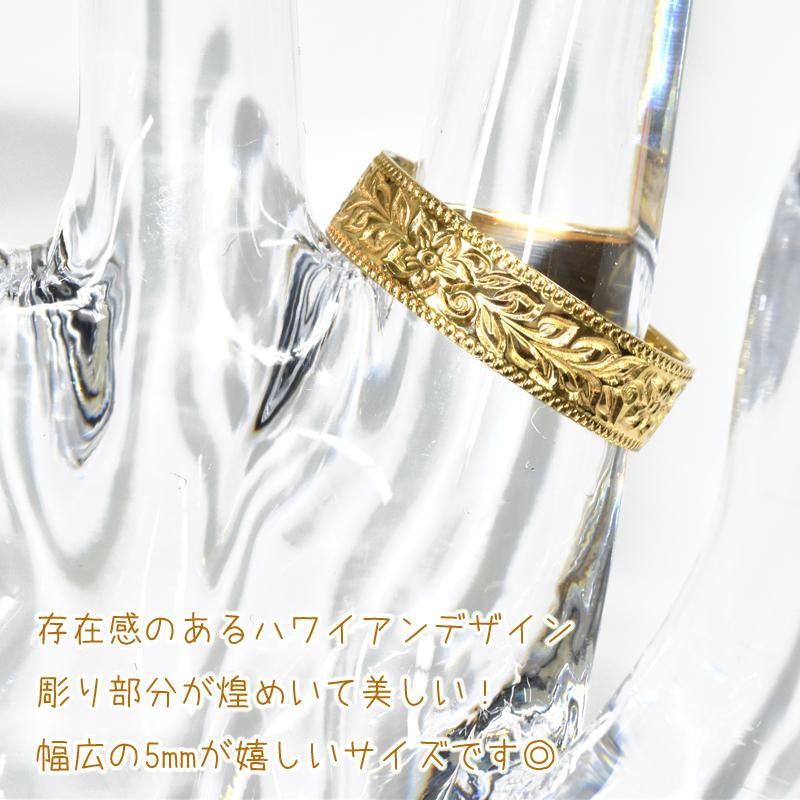 K18 ハワイアンリング 5mm幅 19号 指輪 ハワイアンジュエリー 18金