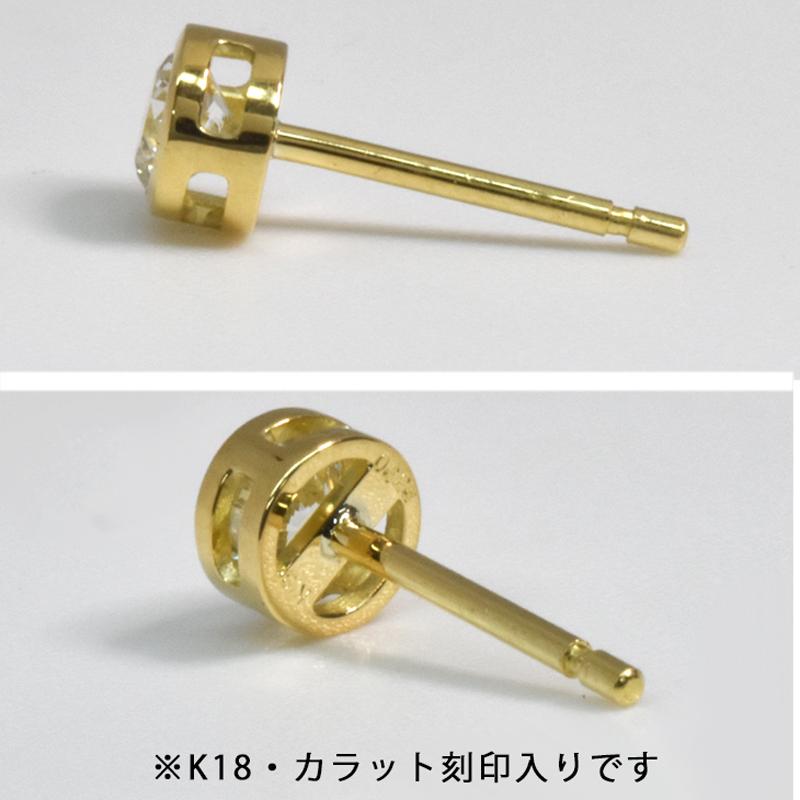 K18 ダイヤピアス 片耳1粒 ダイヤモンド 0.3ct 覆輪 フクリン