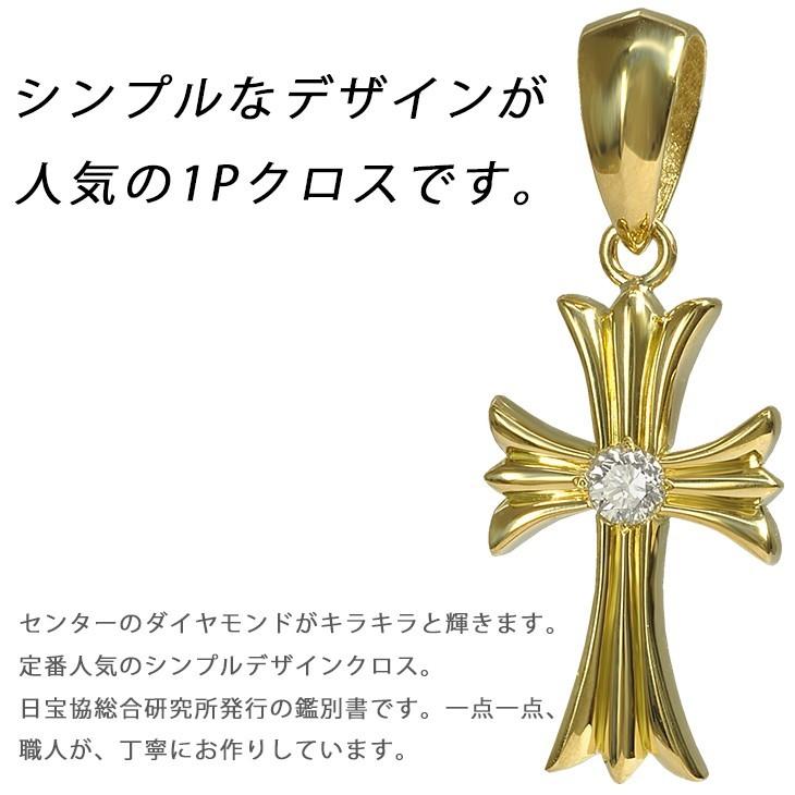 K18 クロス型ペンダント ネックレス天然ダイヤ0.1ct 鑑別書付き