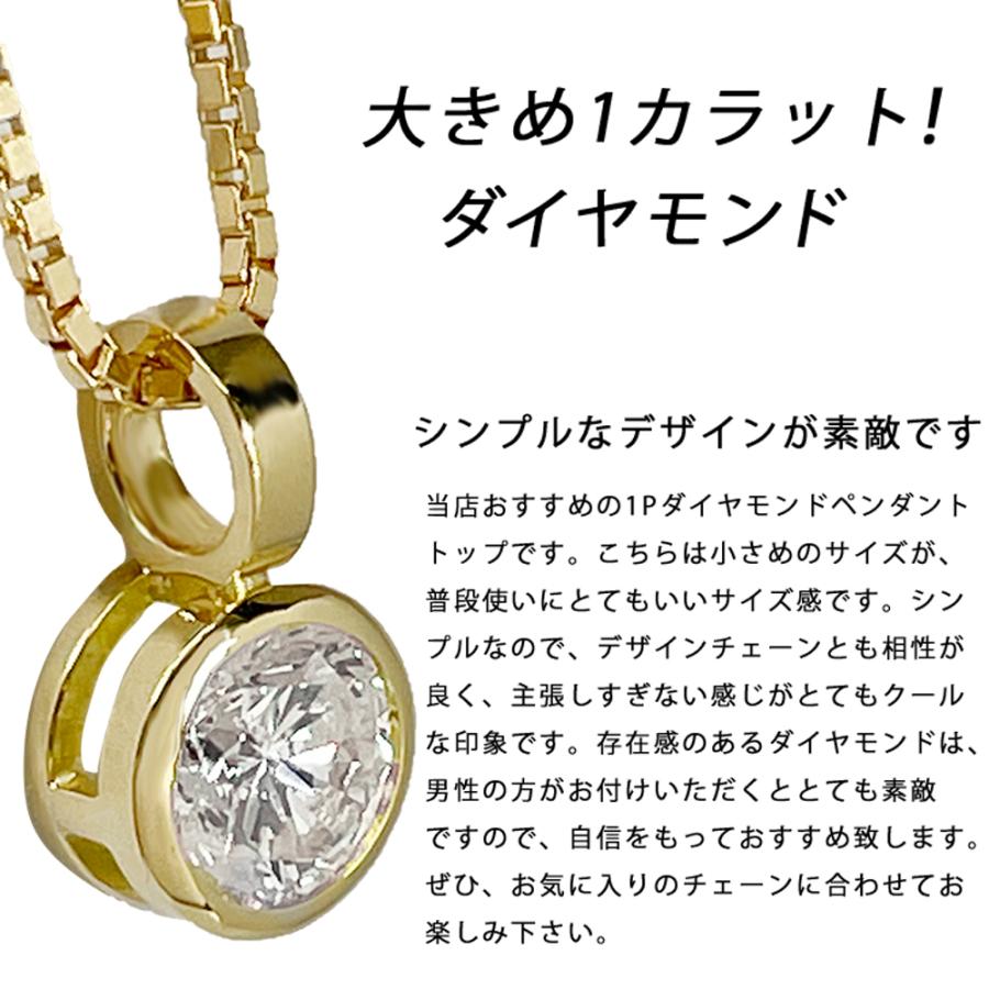 K18 ダイヤモンド トップ ペンダントトップ K18 1Pダイヤ13 18金 ペンダントトップ ダイヤモンド 1.085ct I