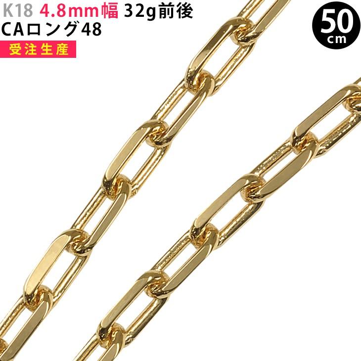 ま*載様 K18 チェーン50cm ネックレス 18K ネックレス チェーン メンズ あずき 小豆 ゴールド 50cm 2.4