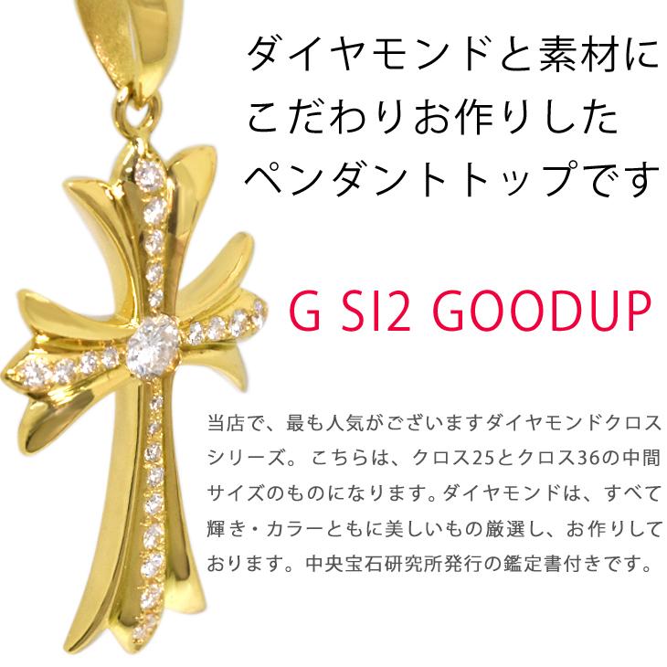 K18 クロス30 丸バチカン イエローゴールド ペンダントトップ  0.225ct G-SI2-GOOD  鑑定書/製品鑑別書付 喜平用 メンズ 18金  ori24 |  | 01