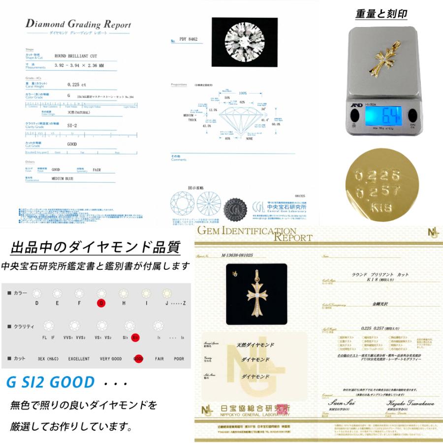K18 クロス30 丸バチカン イエローゴールド ペンダントトップ  0.225ct G-SI2-GOOD  鑑定書/製品鑑別書付 喜平用 メンズ 18金  ori24 |  | 07