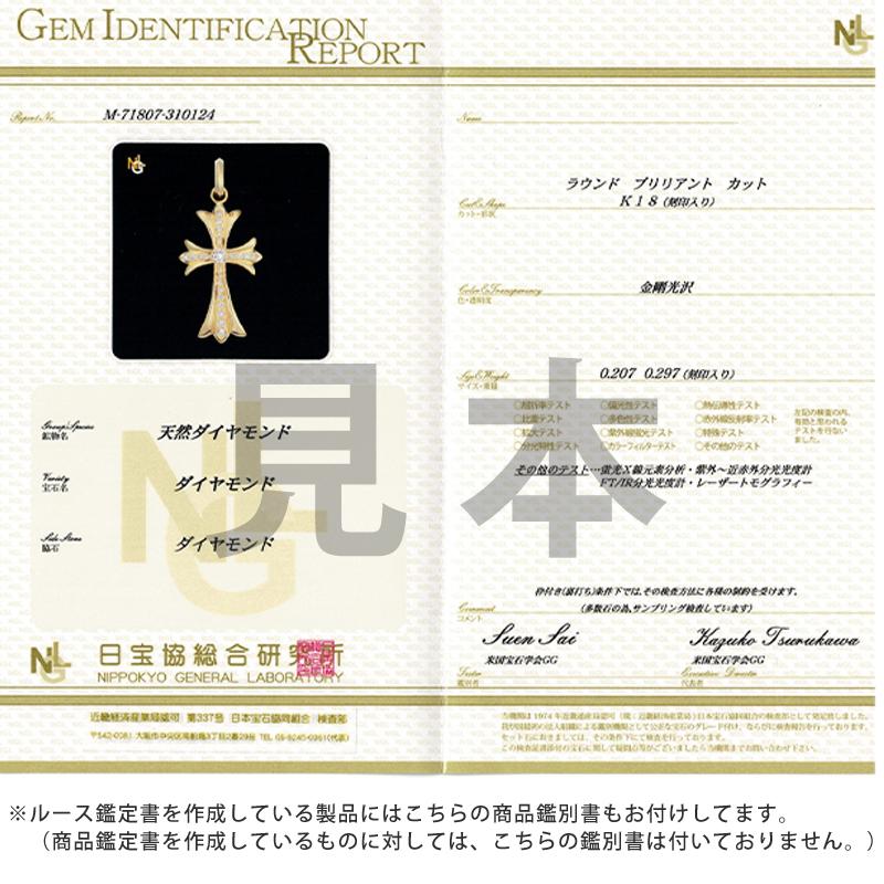 K18 クロスシャープ35  イエローゴールド ペンダントトップ ダイヤモンド 鑑定書付 0.2ct G SI2 GOOD以上 SHARP メンズ ori24 |  | 11