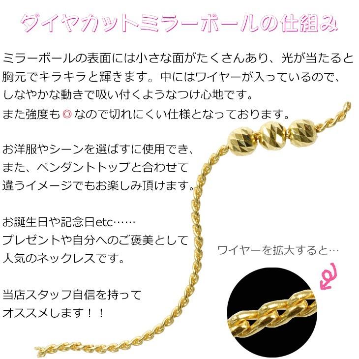 K18 3mm幅 55cm ダイヤカットミラーボール30 18金 イエローゴールド