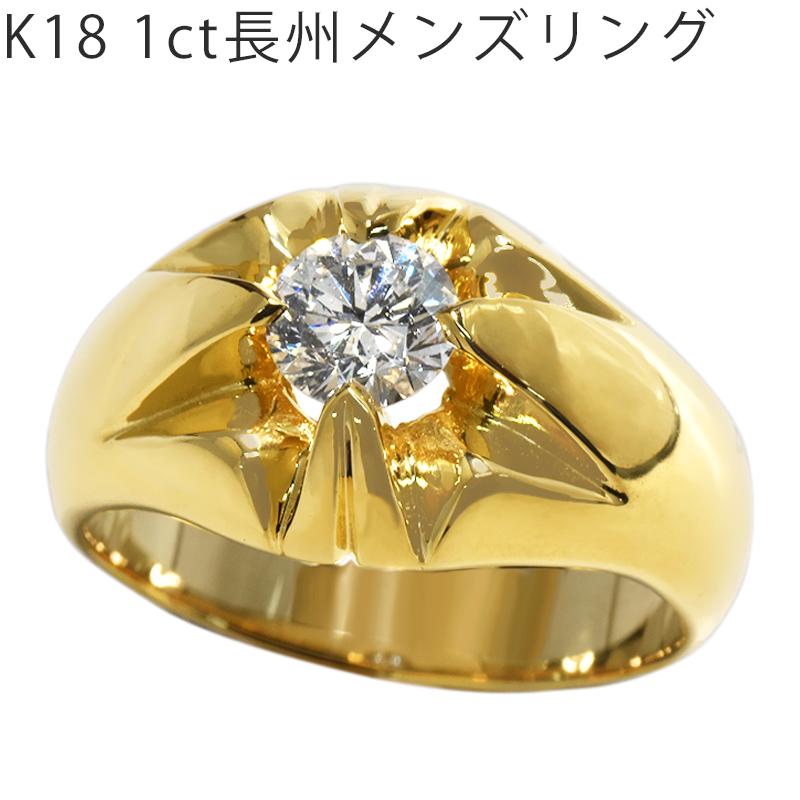 新品 K18 ダイヤモンドリング 1ct 長州 メンズリング 24号 指輪 新品 K18 ダイヤモンドリング 1ct 長州 メンズリング 24号 指輪
