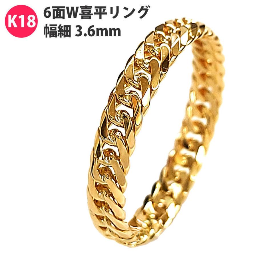 K18 3.6mm幅 幅細 6面W 18号 喜平チェーンリング 6面ダブル 18金 