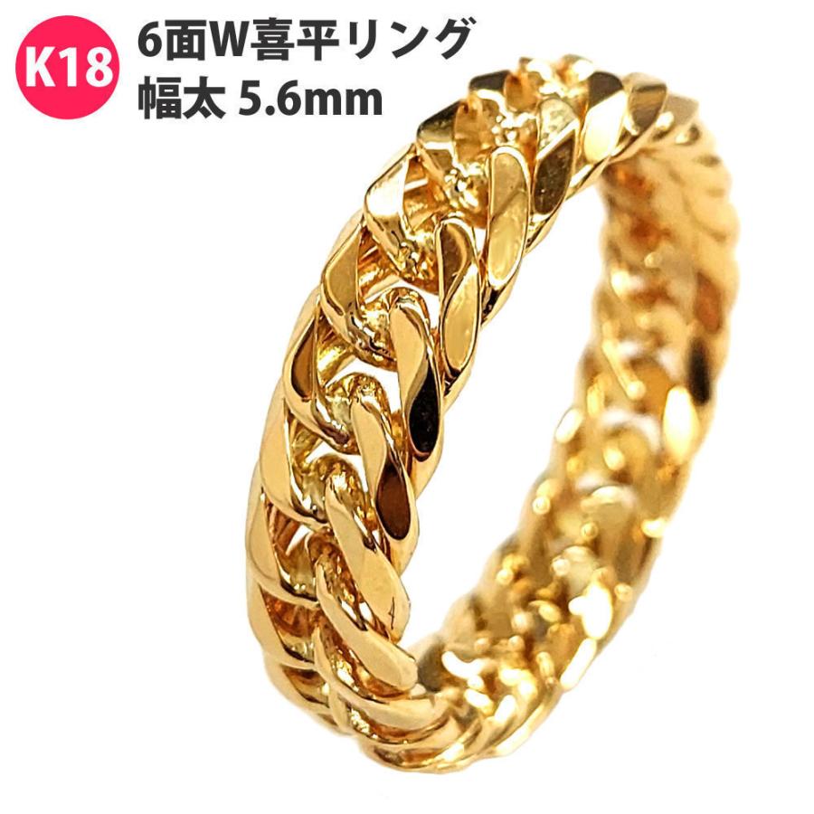 K18 幅太 5.6mm幅 6面W 21号 喜平チェーンリング 6面ダブル 新品 18金 