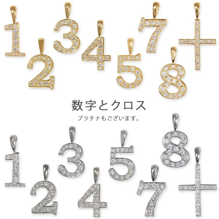 K18 ナンバー ペンダントトップ ミニ 数字 クロス ダイヤモンド