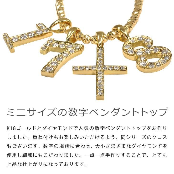 K18 ナンバー ペンダントトップ ミニ 数字 【 5 】 ダイヤモンド
