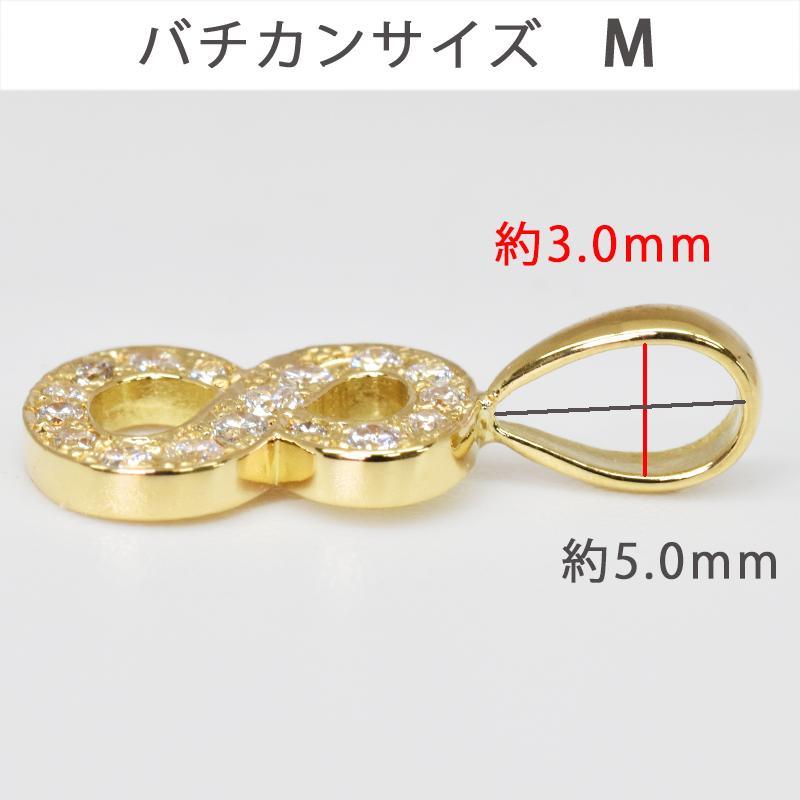 K18 ナンバー ペンダントトップ ミニ 数字 【 8 】バチカンM