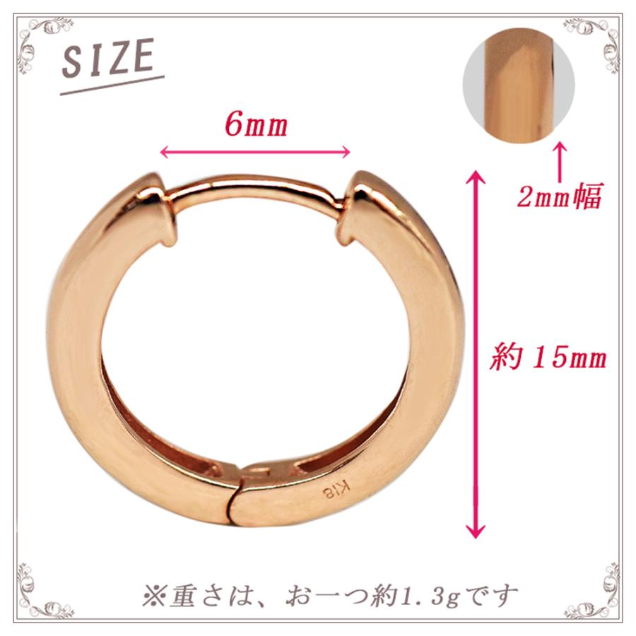 K18 PG 中折れフープピアス 2×15mm ピンクゴールド 1セット 18金 pg フープ 輪っか 2mm 15mm メンズ レディース 送料無料の画像