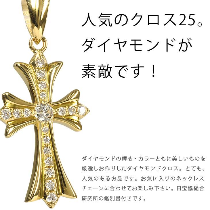 K18 クロス25 イエローゴールド ペンダントトップ ダイヤモンド