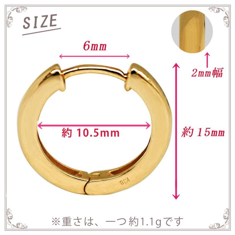 K18 YG 中折れフープピアス 2×15mm イエローゴールド 1セット 18金 フープ  2mm 15mm メンズ レディース 輪っか 送料無料の画像