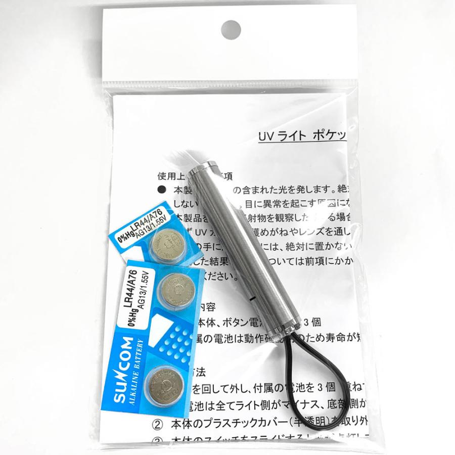 ポケットツインライト ツインライト 電球色orUV LEDライト 2種類 2色 懐中電灯 クリックポスト送料無料 新品 |  | 02
