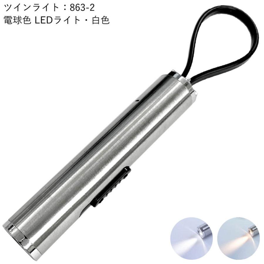 ポケットツインライト ツインライト 電球色orUV LEDライト 2種類 2色 懐中電灯 クリックポスト送料無料 新品 |  | 03