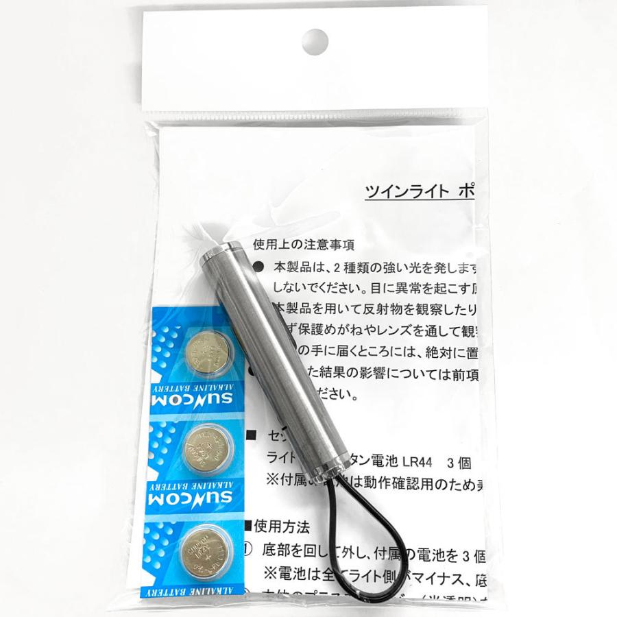 ポケットツインライト ツインライト 電球色orUV LEDライト 2種類 2色 懐中電灯 クリックポスト送料無料 新品 |  | 04