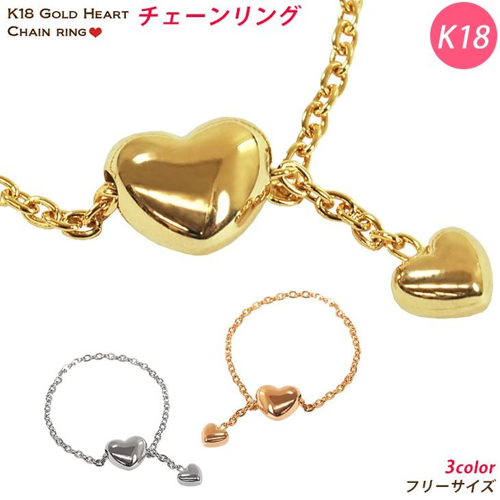 ぷっくりハートが可愛い☆ K18PG リング ハート チェーンリング
