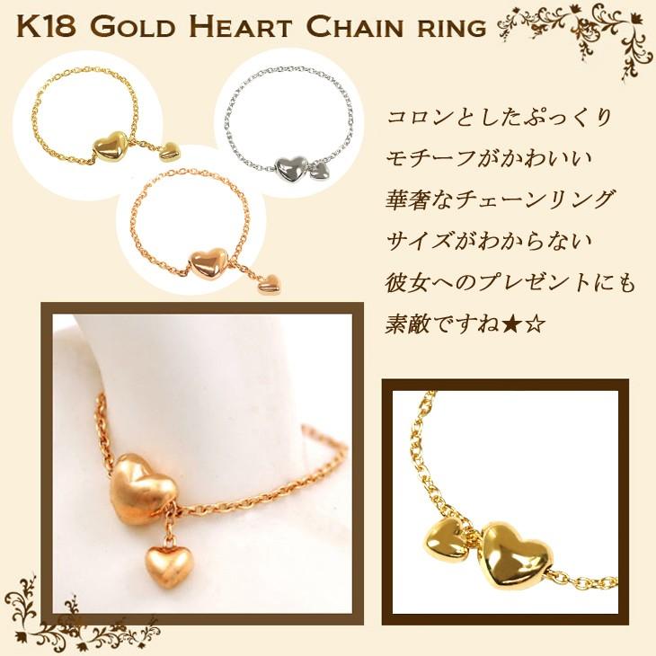 ぷっくりハートが可愛い☆ K18PG リング ハート チェーンリング