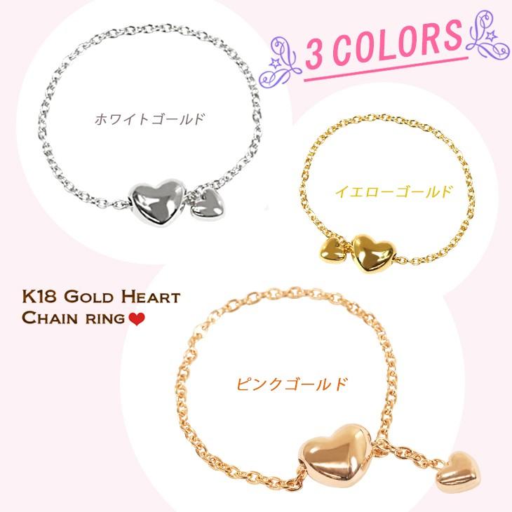 ぷっくりハートが可愛い☆ K18PG リング ハート チェーンリング