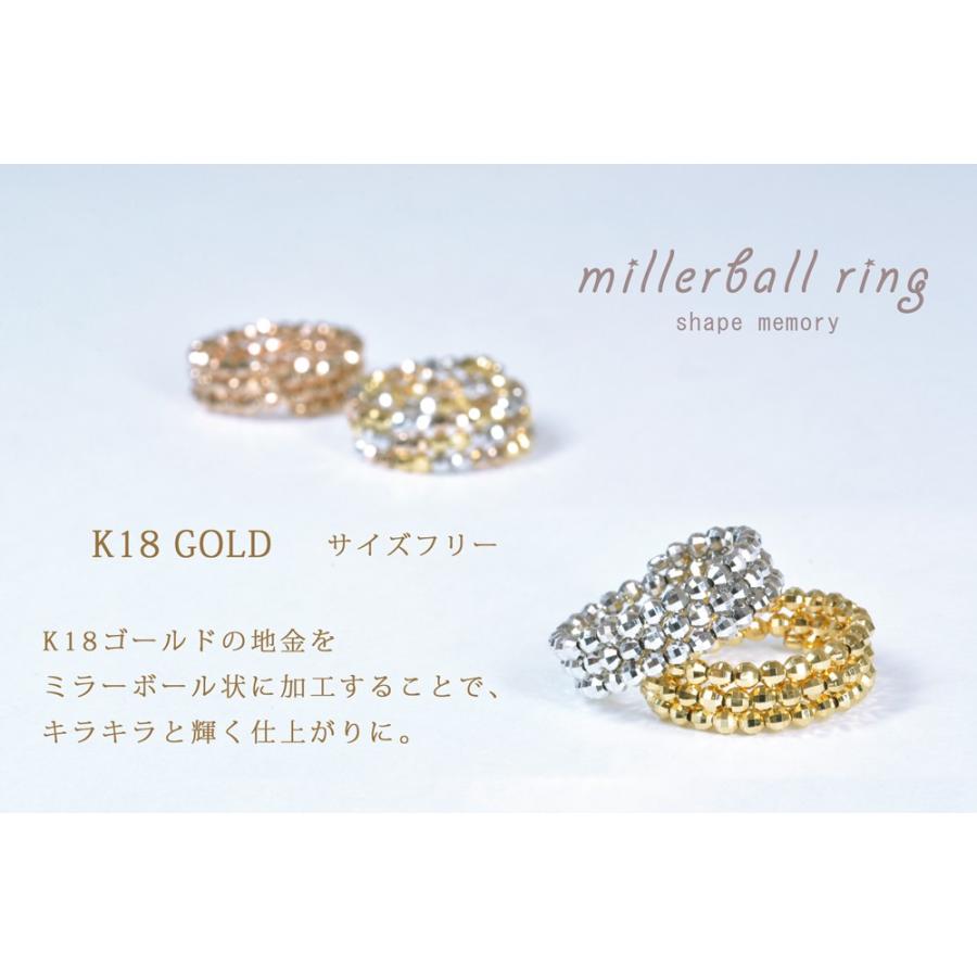 K18YG/WG/PG ミラーボールリング フリーサイズ ミックスカラー 18金