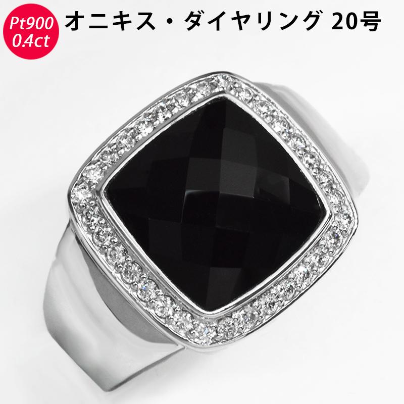 Pt900　天然オニキスリング　鑑別書付き　ダイヤモンド　指輪　プラチナ Pt900天然オニキスリング鑑別書付きダイヤモンド指輪プラチナ