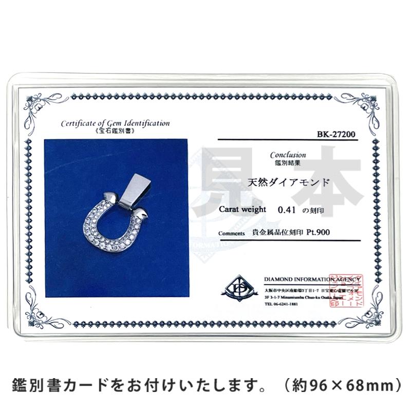 Pt900 ダイヤモンド 2列 馬蹄16 鑑別カード プラチナ ペンダントトップ ダイヤモンド 0.4ctUP ラッキーモチーフ メンズ ネックレス ori24 |  | 08
