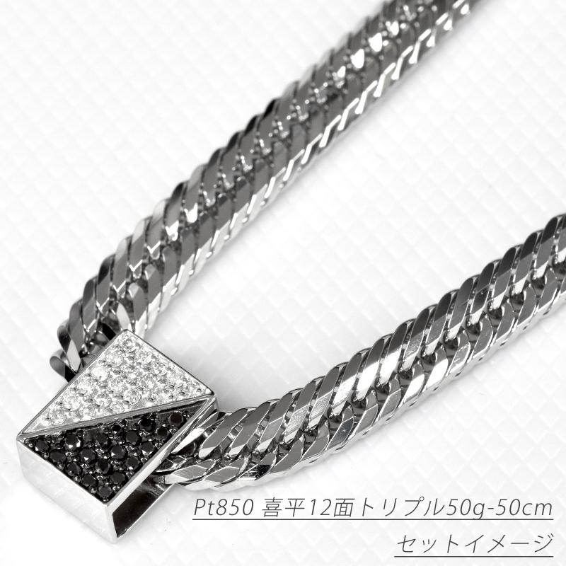 Pt900 パヴェハーフプレート12 喜平用 50〜100g専用  ダイヤモンド ブラックダイヤ ペンダントトップ プラチナ チャーム 日本製 ori24の画像